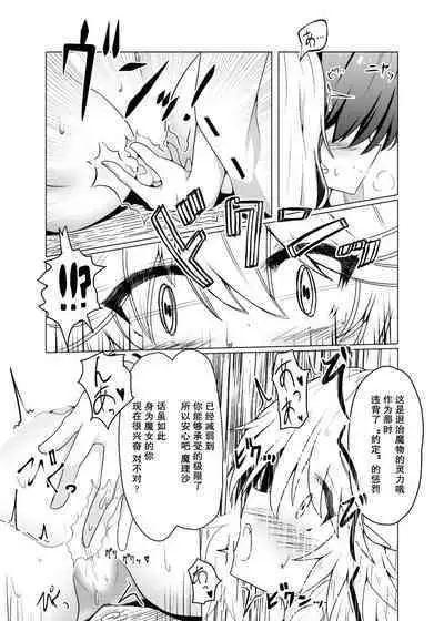 Kikan Funou Genkaiten -The Point Of No Return Kanzenban