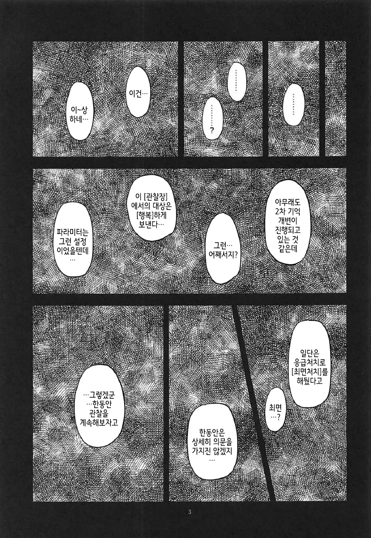 Baishun Mansion 24-ji | 매춘 맨션 24시