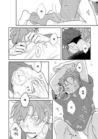 No Doubt Lilac | 无疑的紫丁香 Ch. 3-5+番外1