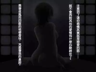 [背徳堂]許嫁がいるのに従者に籠絡されてしまう御話[中国翻译]