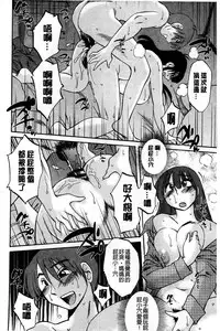 [TsuyaTsuya] Tatoeba Haha ga Extra Kuro | 即使是母親 Extra 黒 [Chinese]