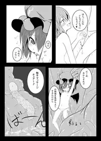 [Yuuen Floor (Keishiki)] Remilia ga Shokushu ni Okasareru (Touhou Project) [Digital]