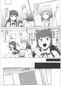 [Shuudan Bouryoku (Murasaki Syu)] Nazunaria workingReport - Oniichan to Issho (WORKING!!)