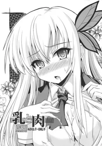 ふたなりデリバリーヘルスレビュー漫画