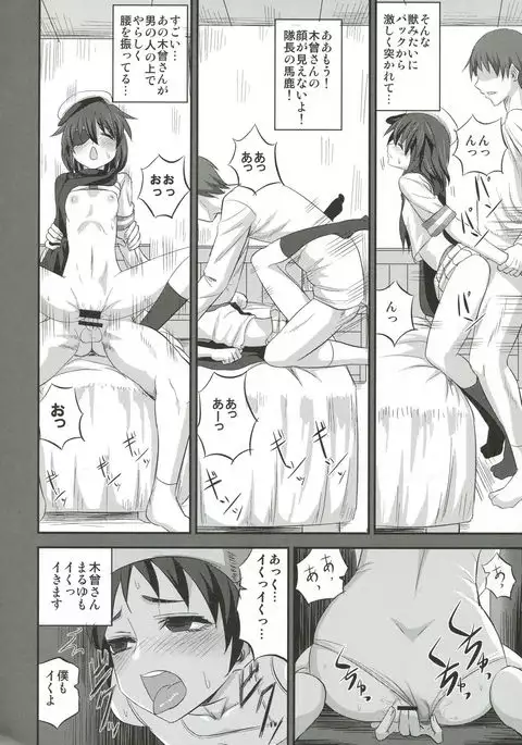 Kiso-chan ni Ecchi o Oshiex + Kiso-san Nozokarex