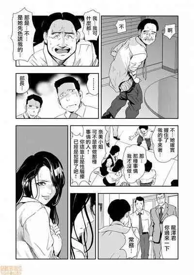 Chikan Express | 人妻快感特快车 1-29