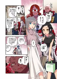 [Satou Saori] Onaka ni Ippai, Ayakashi no Tane 8