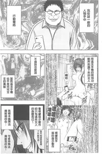 [Crimson] Idol Kyousei ~Smapho de Meirei shita Koto ga Genjitsu ni~ [Kanzen Ban] 1 | 偶像明星強制操作 ~用手機所下達的命令都會被實踐~【完全版】1 [Chinese]