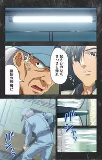 [Atelier Kaguya] [Full Color Seijin Han] Saishuu Chikan Densha Rail-1 Complete Ban [Digital]