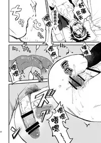 [MECCHORI (Mitsuru)] BACK Dake wa Urimasen!! (Fate/Zero) [Chinese] [瑞树汉化组] [Digital]