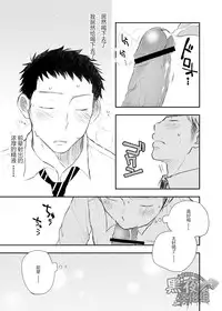 (Yarou Fes 2016) [mitarou teishoku (mitarou)] Senpai ni Yobai Suru Hanashi. | 私通前辈的事 [Chinese] [黑夜汉化组] [Digital]