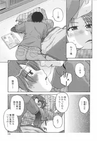 [Kurumiya Mashimin] Saishokushugi