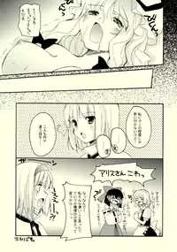 [PSYCHIATRIC (Minobe Tadashi, Makita Yoshiharu)] LET ME TAKE YOU HOME TONIGHT! (Touhou Project)