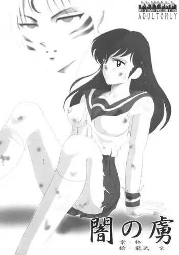 堕とサレちゃう…