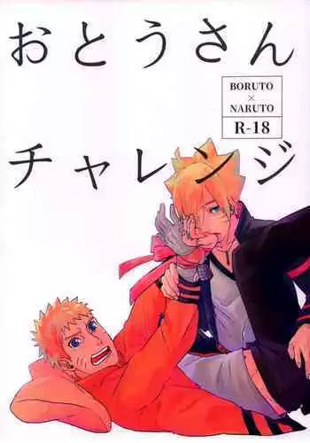 (Zennin Shuuketsu 9) [Chikuwa to Kyuuri (Sakuraba Chizuru)] Otou-san Challenge (Naruto)