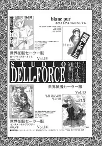 (C55) [STUDIO DELLFORCE (Various)] Sekai Seifuku Sailorfuku 16 (Kareshi Kanojo no Jijou)