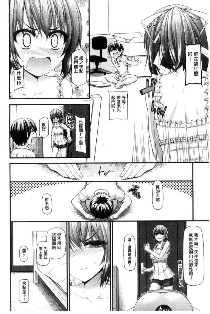 Icha Love Chichimusume | 親親又熱熱的乳娘