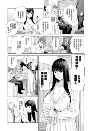 Tsukiyo no Midare Zake ~Hitozuma wa Yoitsubureta Otto no Soba de Douryou ni Netorareru~ Zenpen