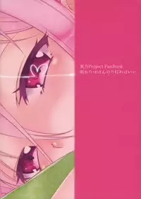 (C88) [Akari wa Honnori Tomoreba Ii (Kurokuro)] Satori-san to (Touhou Project)