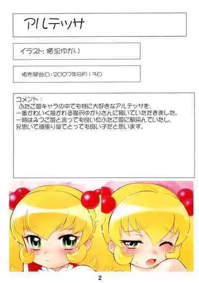 Youkouro no Dakimakura Iroiro-hen