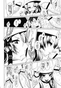 (C80) [Ruiketsuan (Namidame) x Heart's nest (hato)] Koumon Dou Deshou (Touhou Project)
