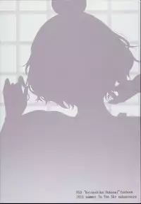 (C94) [In The Sky (Nakano Sora)] Hokusai-chan no Fudeoroshi (Fate/Grand Order) [Chinese] [胸垫汉化组]