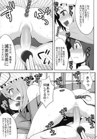 (Reitaisai 6) [Shounen Byoukan (Kanno Izuka)] Kyoukai Yuugi. Sairokushuu (Touhou Project)