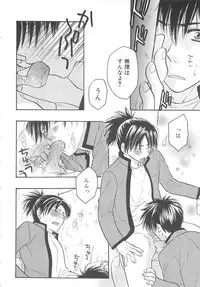 [アンソロジー] 少年達 Vol3