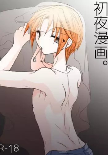 Ananie Kurui Mesu Danshi-chan Doukyuusei to Homo Shichau