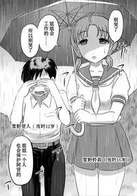 (C89) [Uzigaya (Uziga Waita)] Doku Doku GRAVESTONE (Zenpen) [Chinese] [巫毒汉化组]