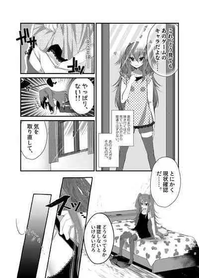 [Tempest (Imaki Ten, Yamamoto fcn)] Mesugaki ni Maketakunai, to Omotteitara Mesugaki ni Natte Shimatta Ken [Digital]