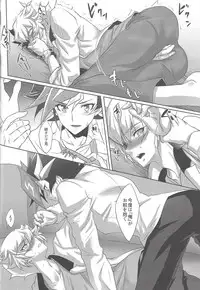 (Sennen Battle Phase 21) [Neo Wing (Saika)] Dotchi ga sukina no? (Yu-Gi-Oh! VRAINS)