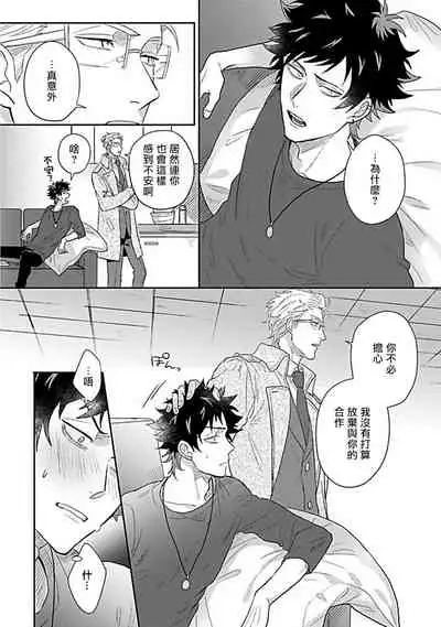Double Fake Tsugai Keiyaku | Double Fake- 番之契约 1-6+番外+实体书特典
