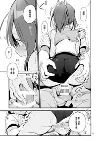 (C90) [TOZAN:BU (Fujiyama)] 401-chan to Issho! 2 (Kantai Collection -KanColle-) [Chinese] [無邪気漢化組]