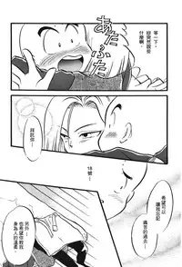 [Shima Sanmei] Dragon Pearl 05 [chinese]