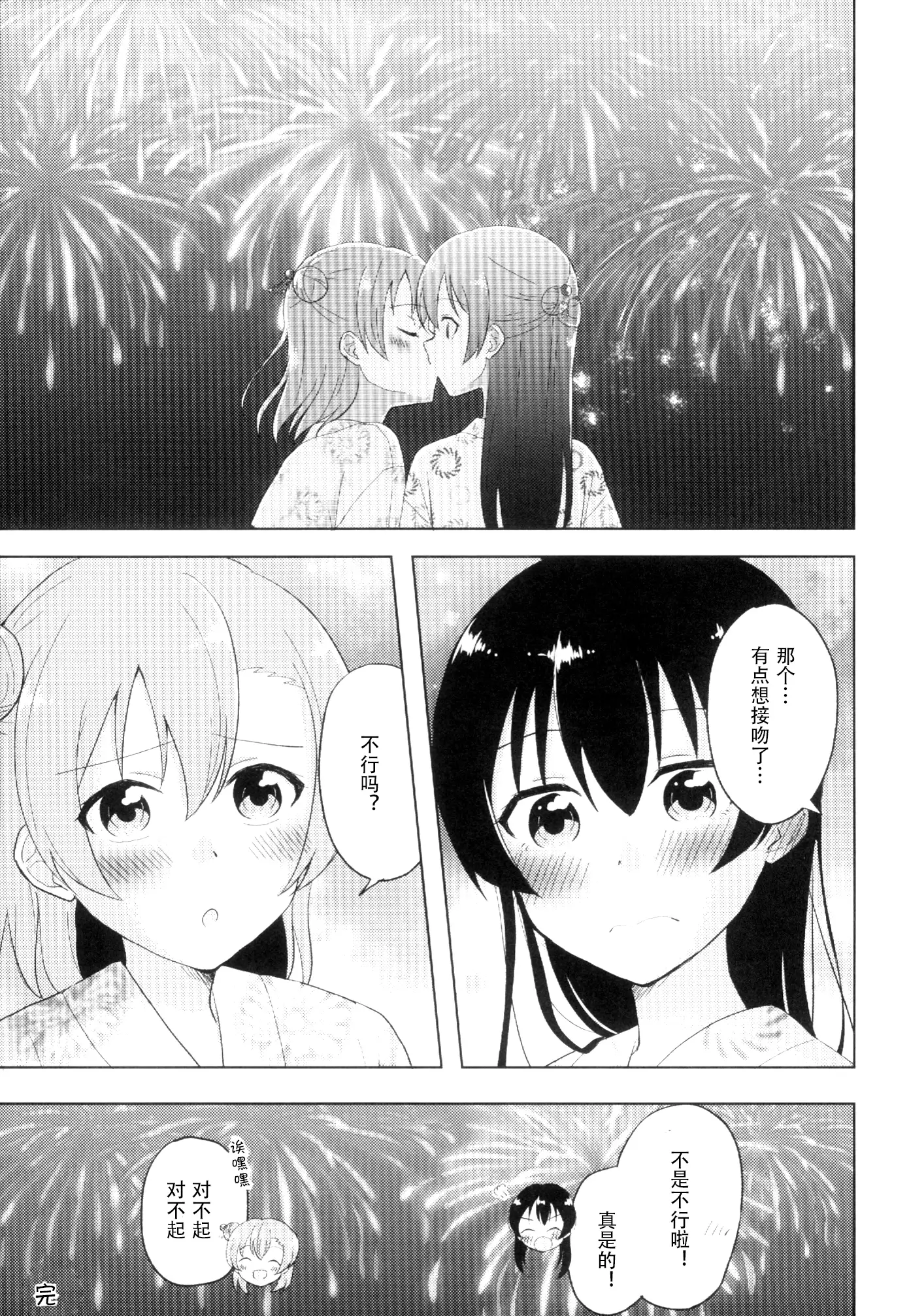 Angelic My Angel （Chinese simplified）