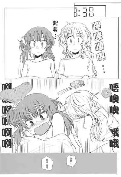 Bus de Iku Ippaku Mikka Idol Fes no Tabi |公交高潮♡三天一晚偶像演唱會之旅