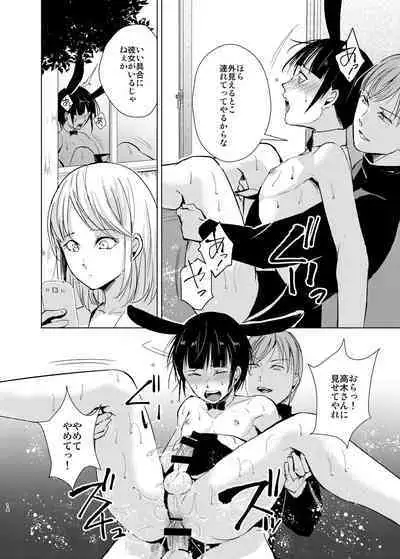 Kyudo Danshi x Mesu Ochi Choukyo Soushuuhen