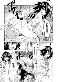 (Shuuki Reitaisai 5) [HORIC WORKS Shuppan Jigyoubu Shiodome project (Various)] Touhou Nioi Feti Goudoushi ~Shuuki Reitaisai~ SMELL BREAK (Touhou Project) [Chinese] [臭鼬娘漢化組] [Incomplete]