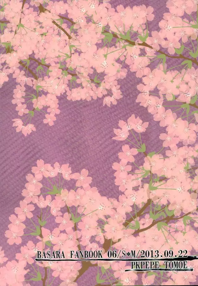 Goshujin-sama no, ♡♡♡