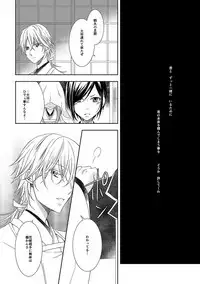 Tsurumaru Kuninaga wa Kangaeta