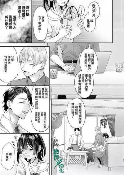 Tsumi to Batsu. 2|罪与罚。2