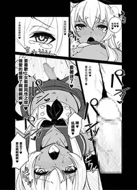 [Tateyoko Issen (Shinagawa Mikuzu)] Shimakaze-kun no Kansen Keiro (Kantai Collection -KanColle-) [Chinese] [瑞树汉化组] [Digital]