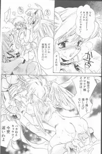 COMIC Penguin Club Sanzokuban 2001-06