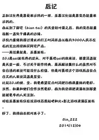 [Doku Pepper (Shiina Kazuki)] Ijimete Kudasai [Chinese] [巫毒汉化组]