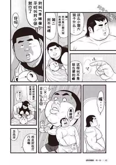 8 Tsuki no isooroo | 八月食客 3-4