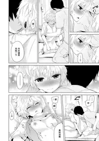[Shiina] Noraneko Shoujo to no Kurashikata Ch. 3 (COMIC Ananga Ranga Vol. 14) [Chinese] [虎斑木菟漢化] [Digital]
