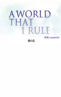 [Rozer] A World that I Rule | 我统治的世界 Ch.1-28 [Chinese]