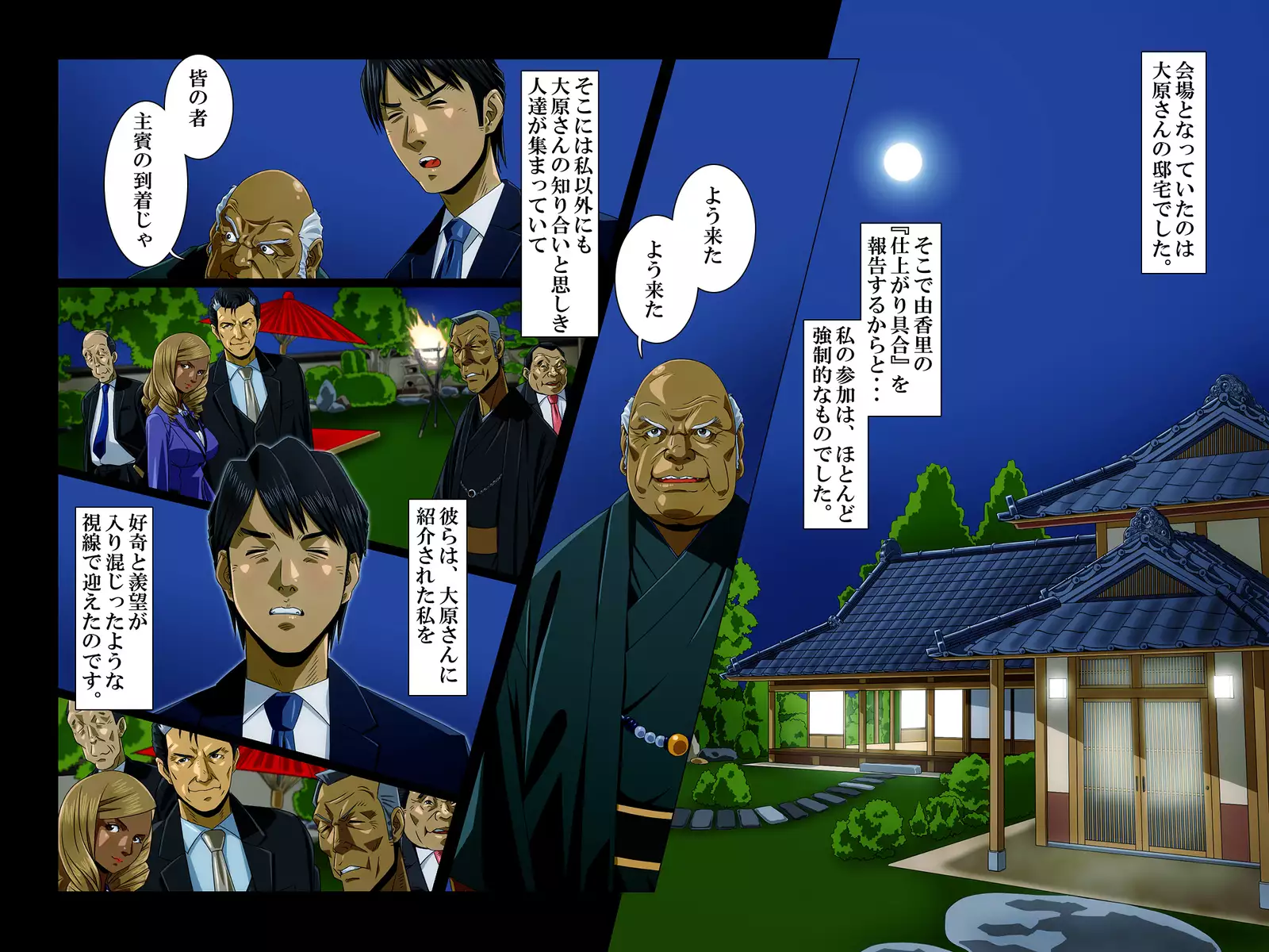 『Kimi wa Waga Subete』 ~ All the Things You Are ~