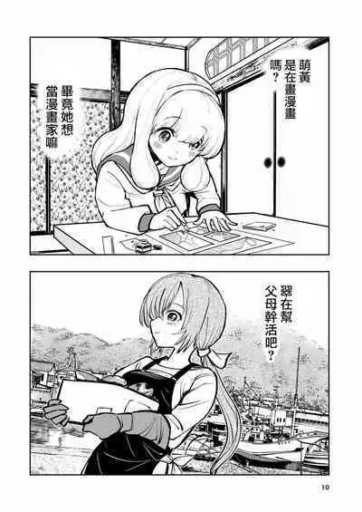 [Takai Yuito] Hadairo no Seishun 02 [Chinese] [路过的骑士汉化组]